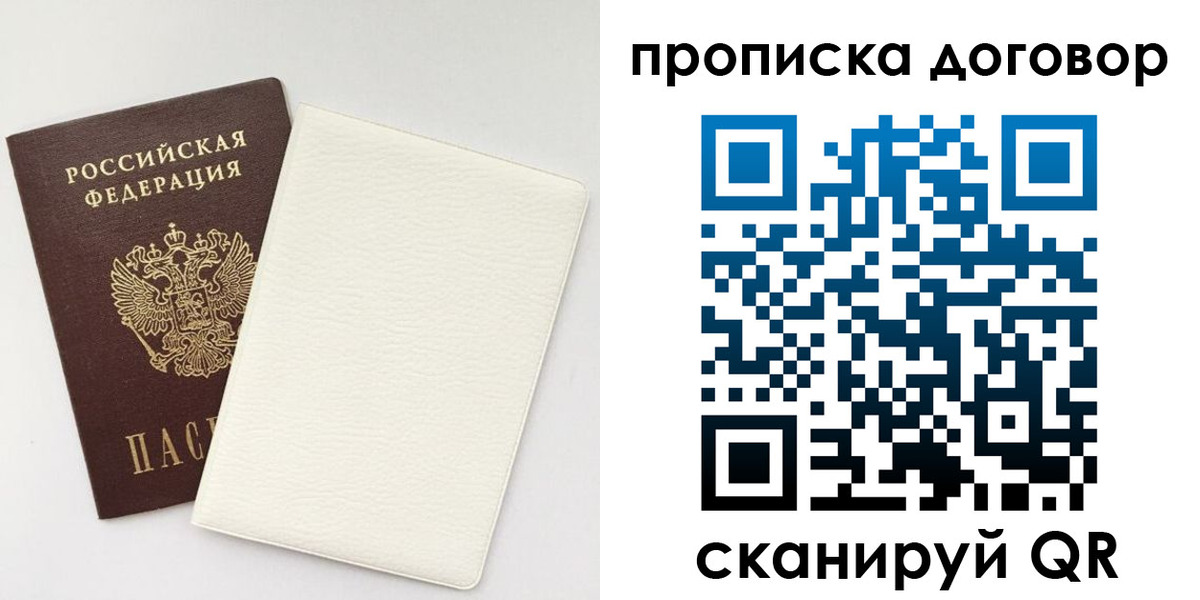 прописка паспорт в Яровом