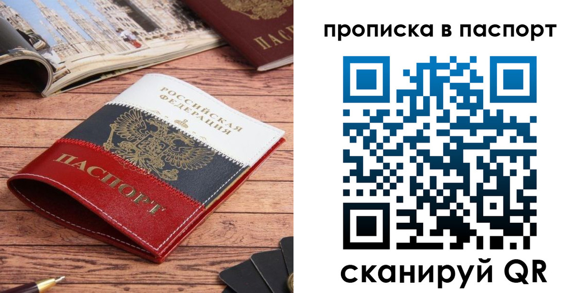 временная регистрация собственник в Яровом