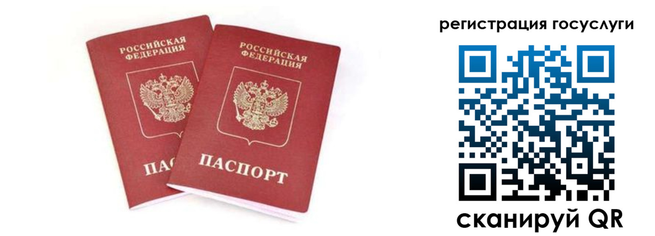 прописка в квартире в Яровом