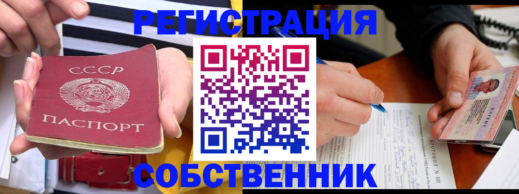 прописка ребенка в Яровом