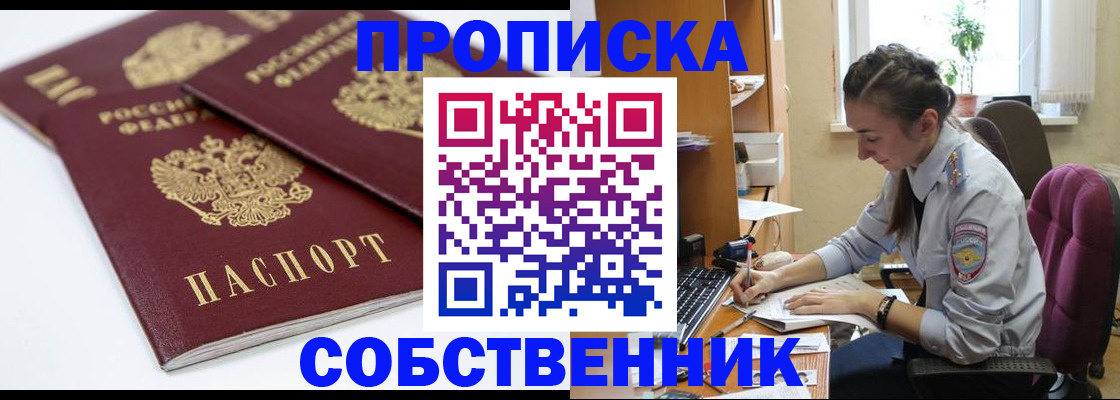 регистрация в Яровом