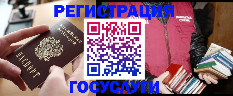 прописка ребенка в Яровом
